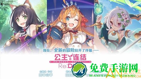 公主连结九游渠道服