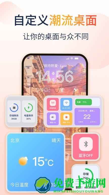 哈屏小组件app