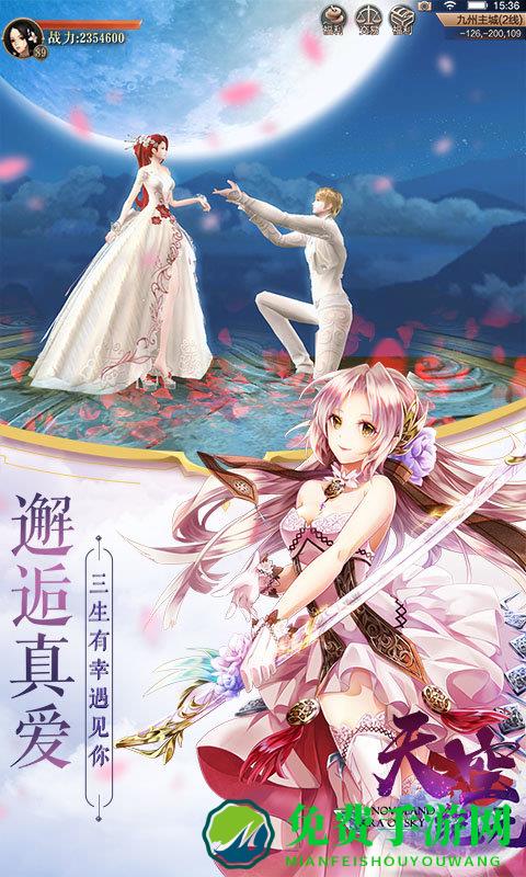 天空纪元九游版