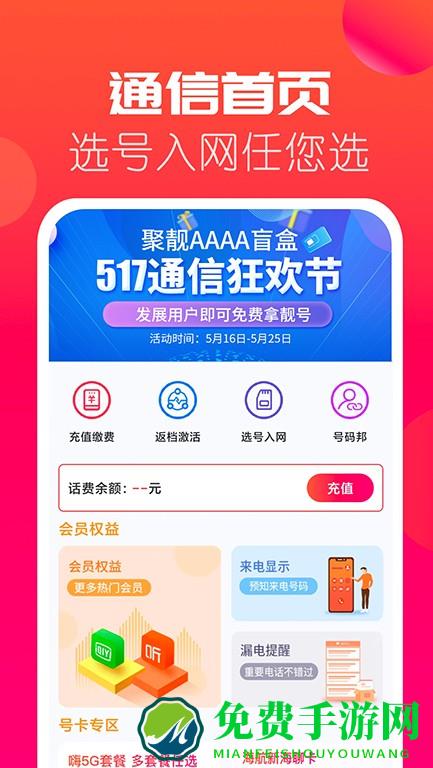 海上通信(航海通信app)