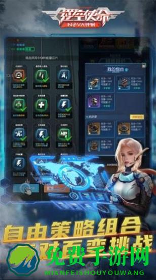 九游逆空使命正版