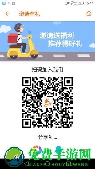 驿炜跑腿骑士端