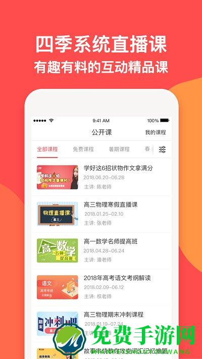 掌门1对1辅导学生端