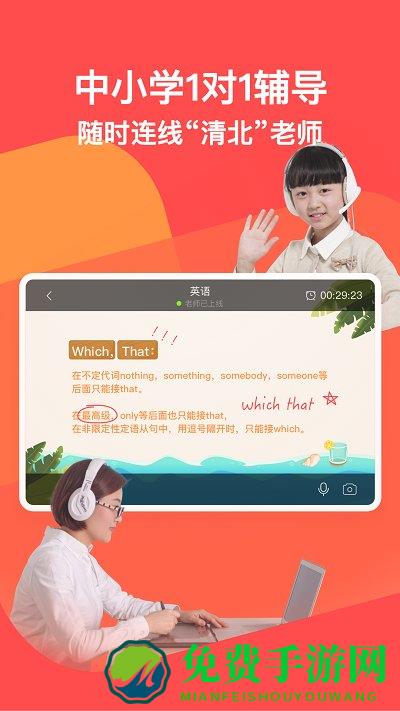 掌门1对1辅导学生端