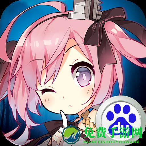 百度版碧蓝航线手游