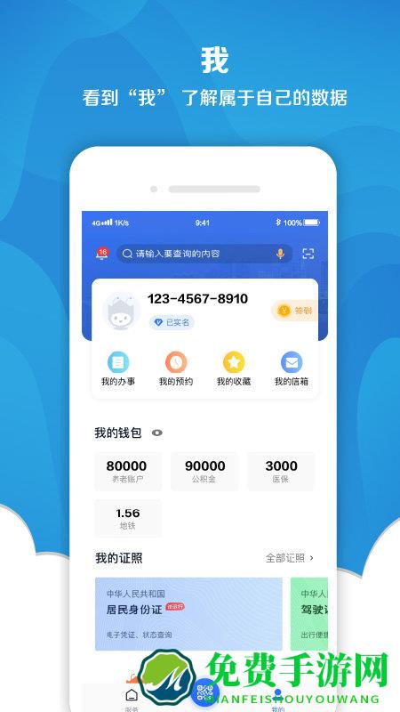 我的长沙app