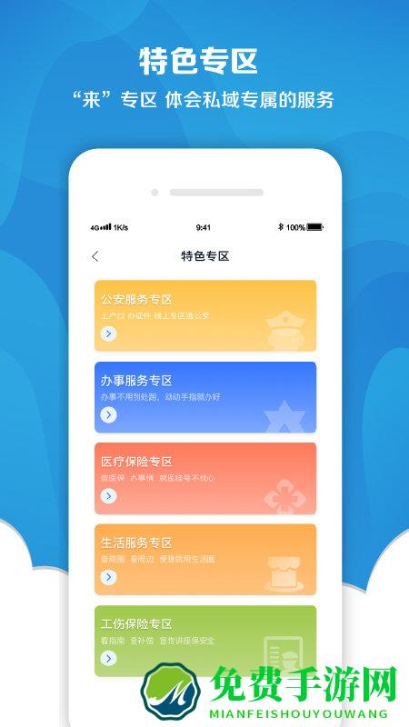 我的长沙app