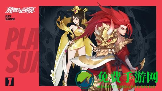 放置与召唤测试服下载