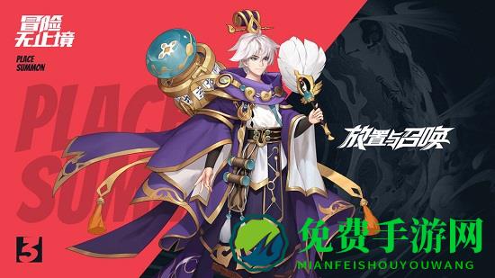 放置与召唤测试版