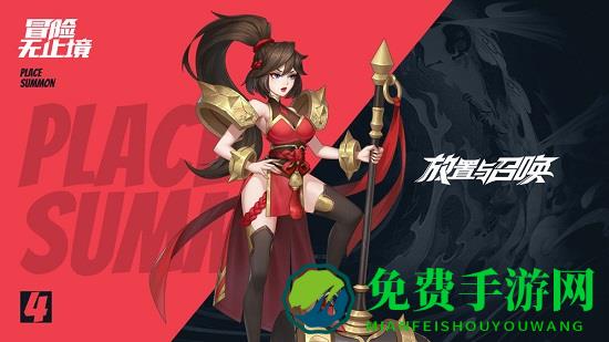 放置与召唤测试版