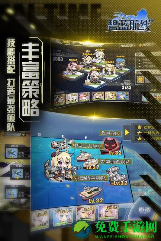 碧蓝航线360版游戏