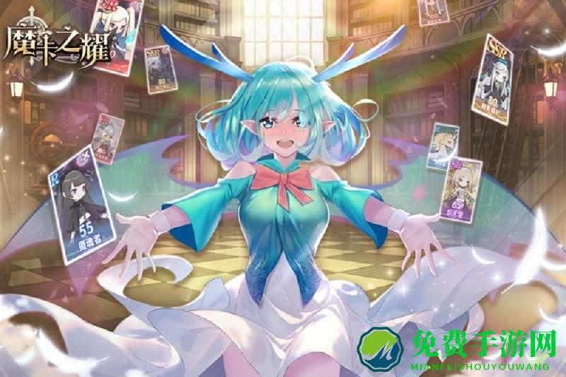 魔卡之耀九游版