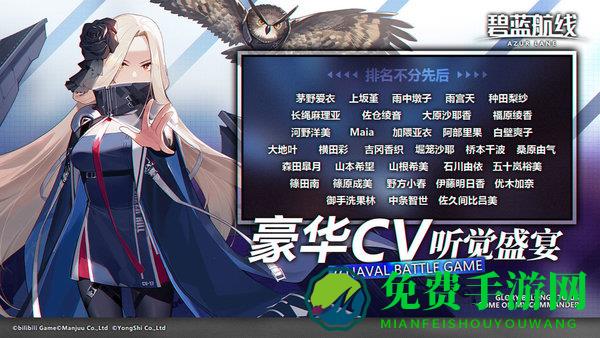 碧蓝航线魅族渠道服