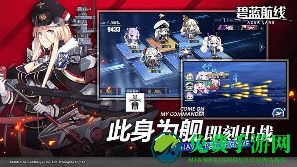 碧蓝航线魅族渠道服