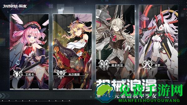 机动战姬聚变b服