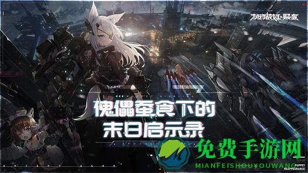 机动战姬聚变b服