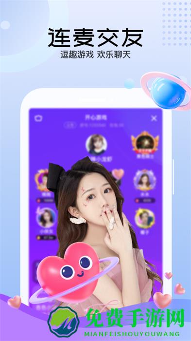 迅雷直播间手机版