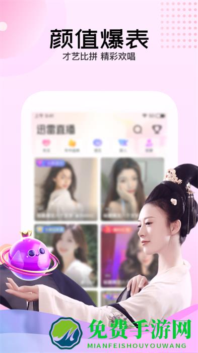 迅雷直播间手机版