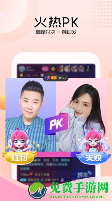 迅雷直播间手机版