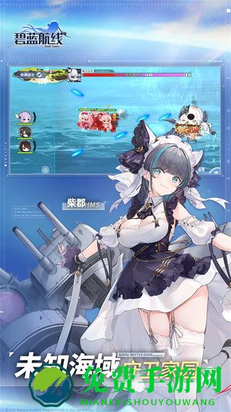 碧蓝航线多酷客户端