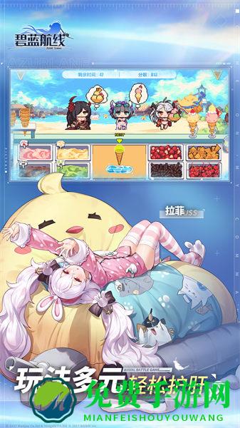 碧蓝航线多酷客户端