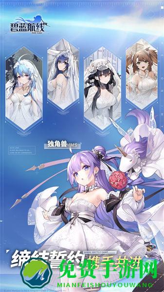 碧蓝航线多酷客户端