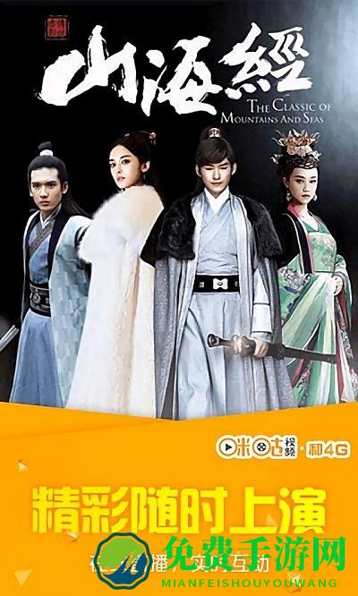 咪咕视频4g官网下载