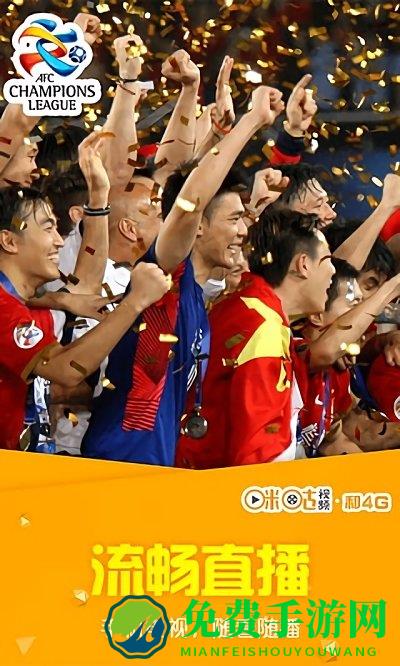 咪咕视频4g客户端