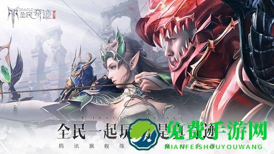 angelababy版全民奇迹2