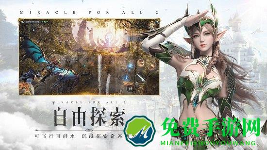 angelababy版全民奇迹2