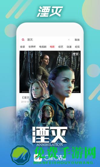 咪咕视频电视版