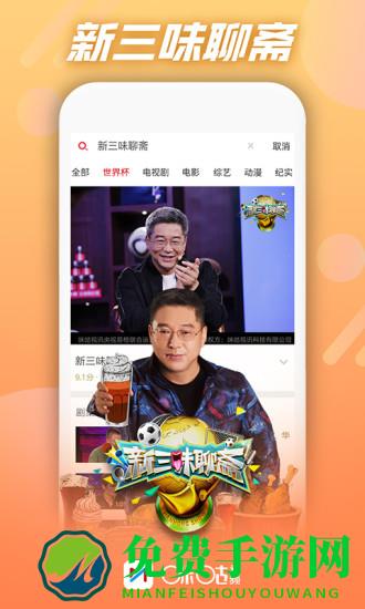 咪咕视频电视版