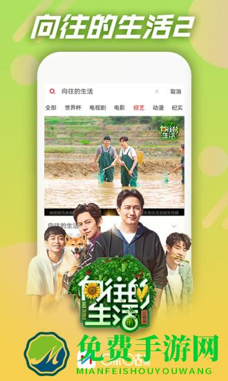 咪咕视频电视版