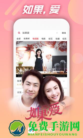 咪咕视频电视版