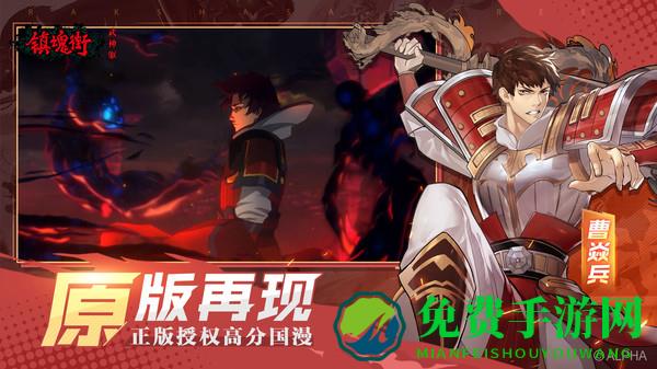 镇魂街天生为王内测版