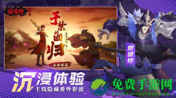 镇魂街天生为王内测版