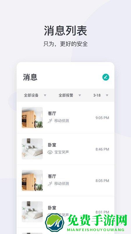 小蚁摄像机清爽版app