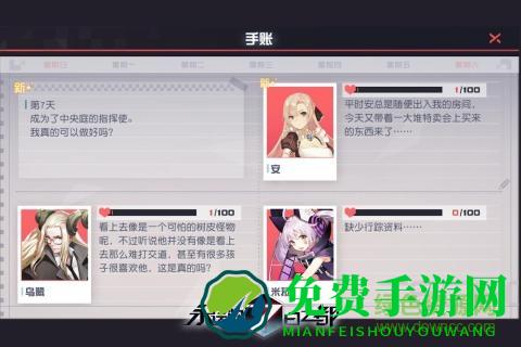 九游永远的7日之都手游