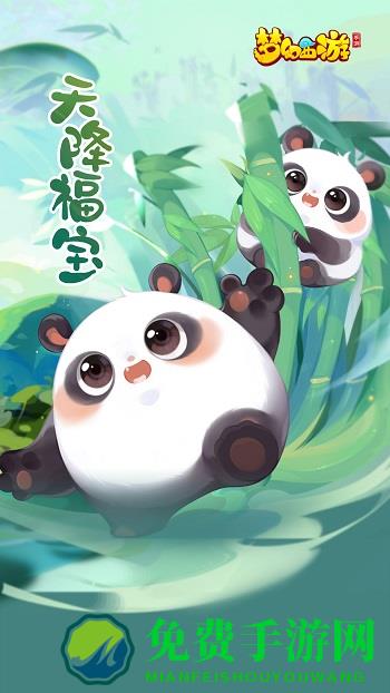 梦幻西游三维版vivo手机游戏中心安装包