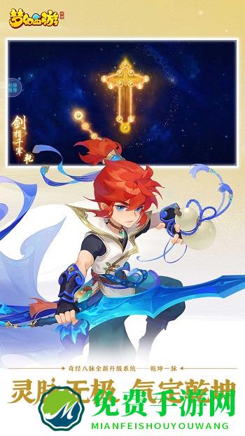 梦幻西游三维版vivo手机游戏中心安装包