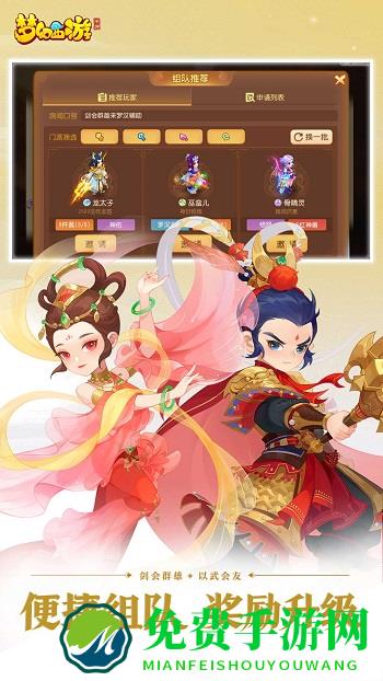 梦幻西游三维版vivo手机游戏中心安装包