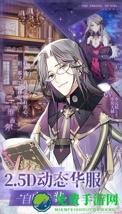 少女的王座bilibili版