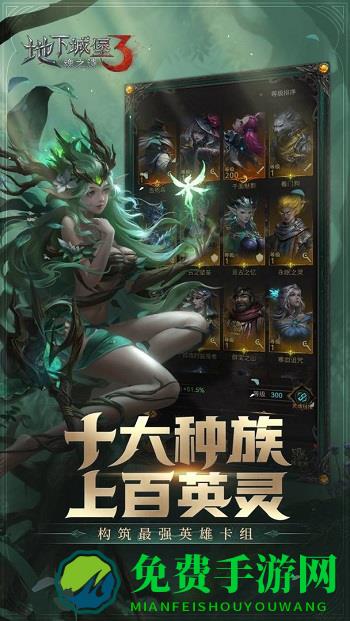 地下城堡3魂之诗手游