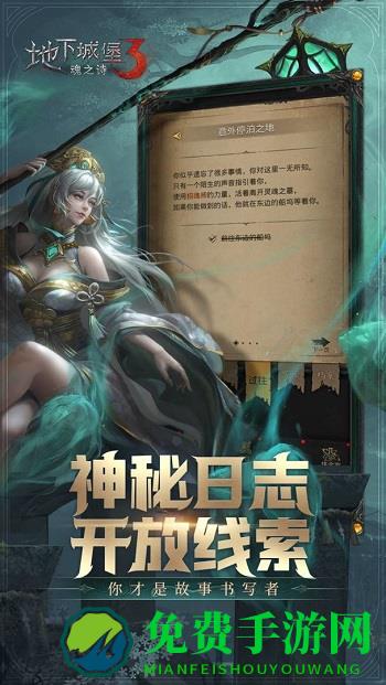 地下城堡3魂之诗手游