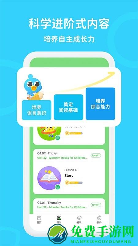 口语轻松学app
