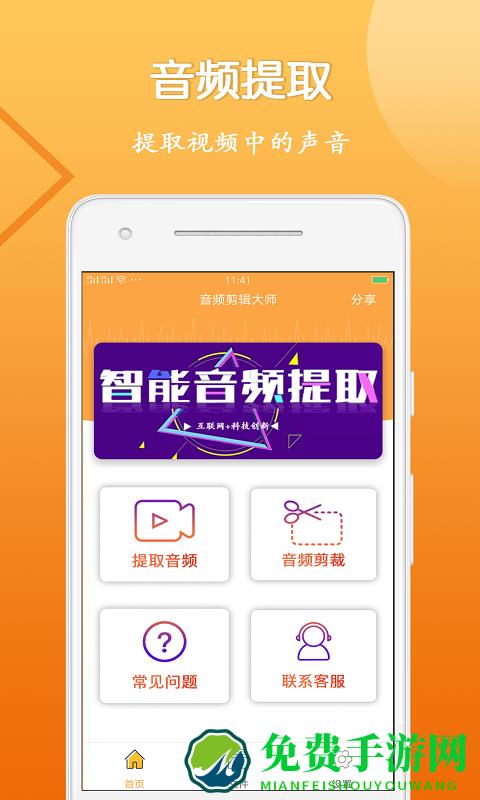 音视频剪辑大师免费