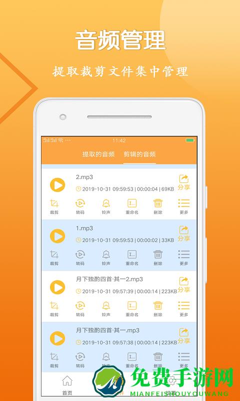 音视频剪辑大师免费