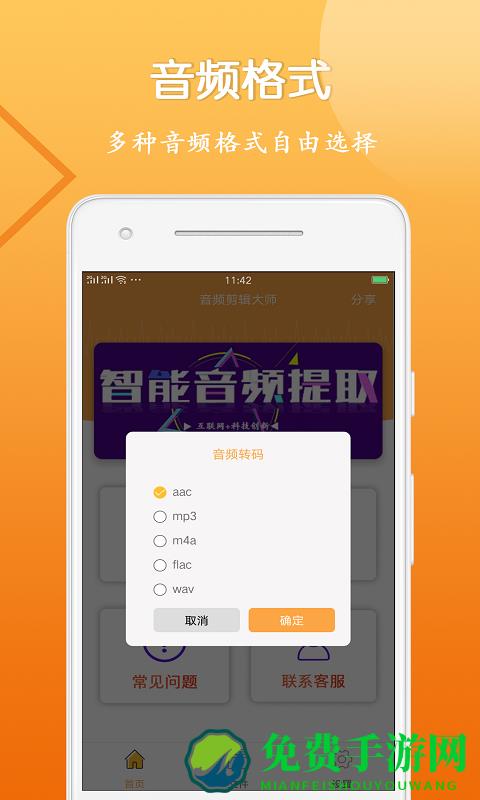音视频剪辑大师免费
