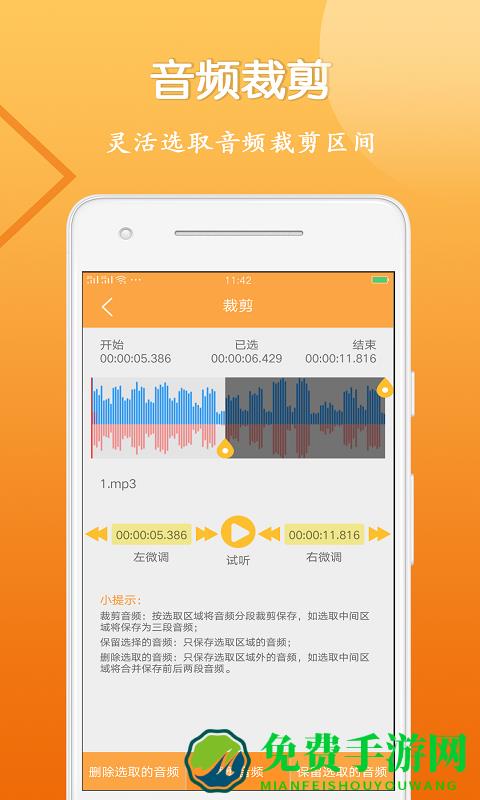 音视频剪辑大师免费