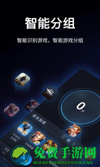 海豚手游加速器最新版本